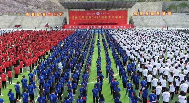 超燃！直击福州工商学院2022级新生开学典礼！