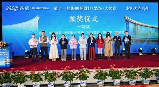 奋进福工商人 | 我校学子在“海峡杯”设计大奖赛斩获11项大奖